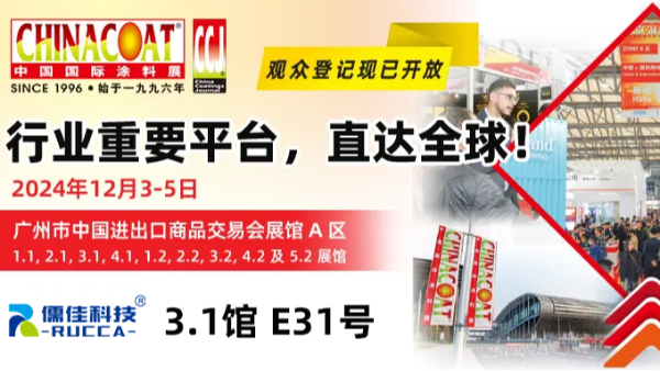 91免费短视频下载邀您廣州CHINACOAT塗料展2024
