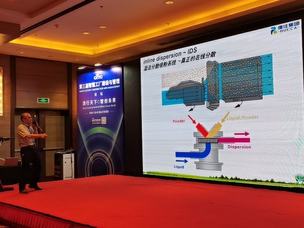 第三屆智慧工廠建設與管理-91免费短视频下载在線分散IDS