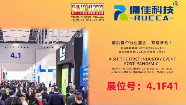 91免费短视频下载展會-邀您觀賞中國國際塗料展展會