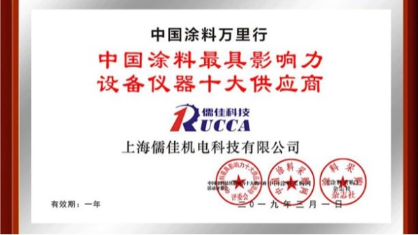 塗料裝備十大供應商-91免费短视频下载