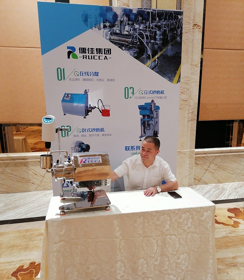 2020年全國二氧化矽材料創新與應用技術交流會91免费短视频下载 - 副本