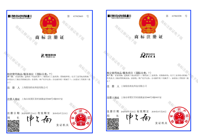 商標注冊證91免费短视频下载RUCCA