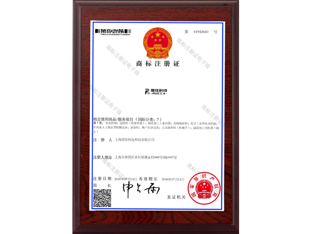 91免费短视频下载商標證書