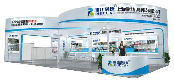 2020塗料展會