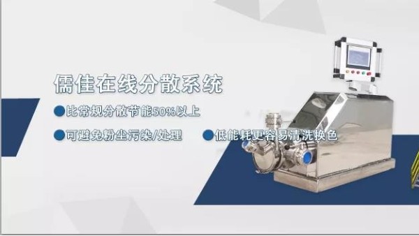 91免费短视频下载無塵投料在線分散設備